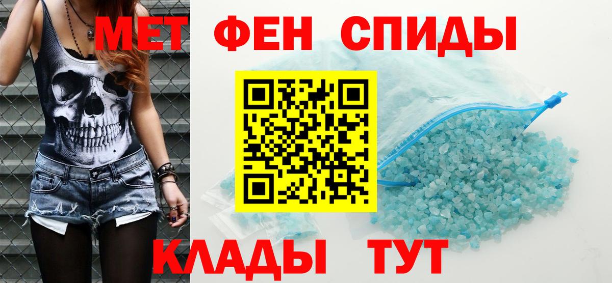 АМФ  Amphetamine  Тихорецк  АМФ Premium  площадка клад  Вход с VPN 
