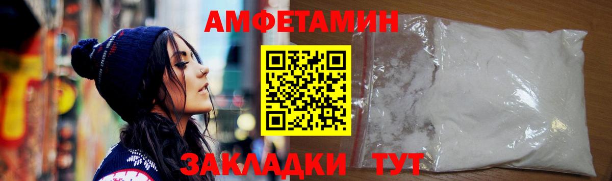 АМФЕТАМИН Розовый Тихорецк