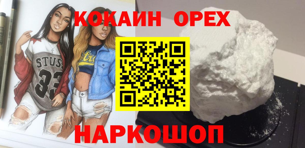 Cocaine 99% Тихорецк