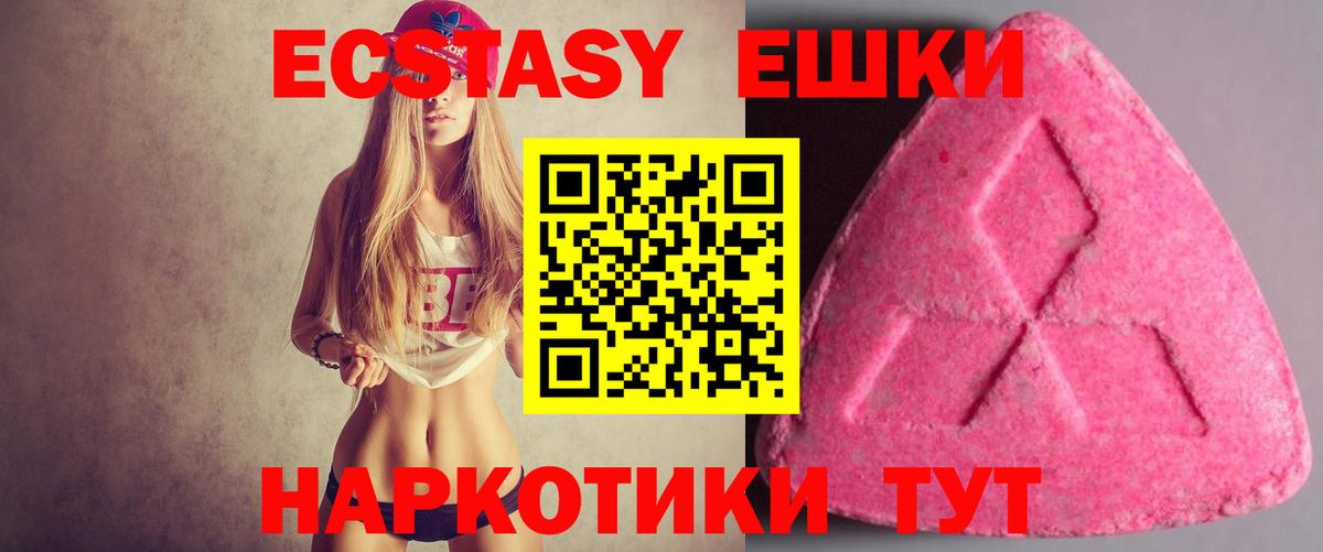 Тихорецк  Экстази  Экстази ешки  Вход с VPN  ЭКСТАЗИ таблы 