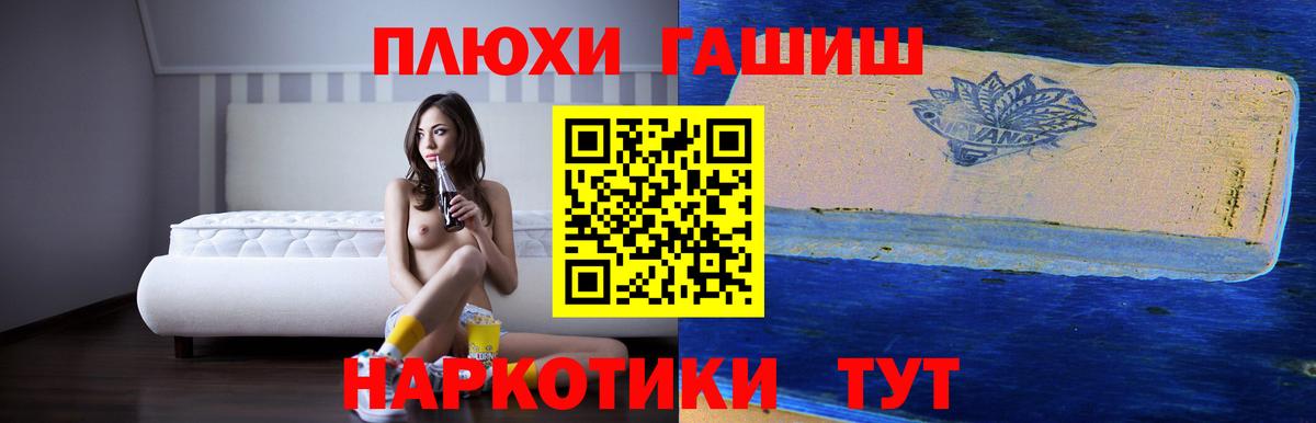 ГАШИШ  ГАШИШ 40% ТГК  Гашиш Cannabis  Вход с VPN  Тихорецк 
