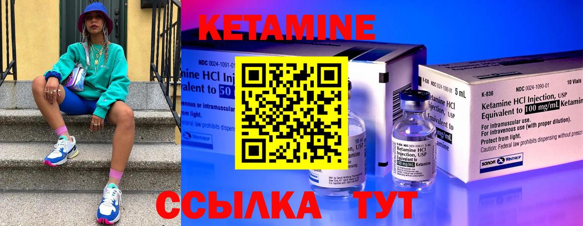 Тихорецк  Кетамин VHQ  Вход с VPN 
