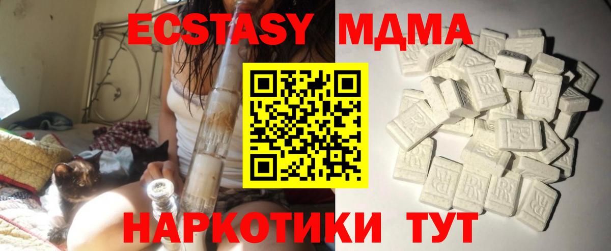 MDMA Molly  MDMA crystal  Вход с VPN  Тихорецк 