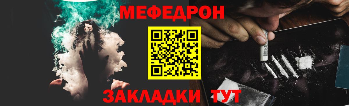 Меф  Вход с VPN  Тихорецк  Мефедрон mephedrone  Меф мука 