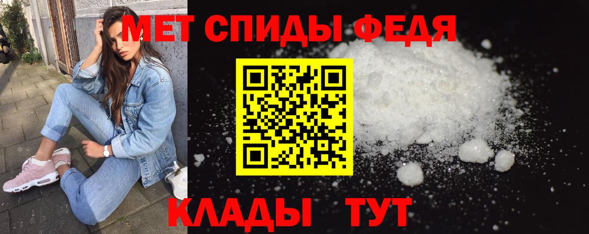 Метамфетамин  Первитин мет  Первитин мет  Вход с VPN  Тихорецк 