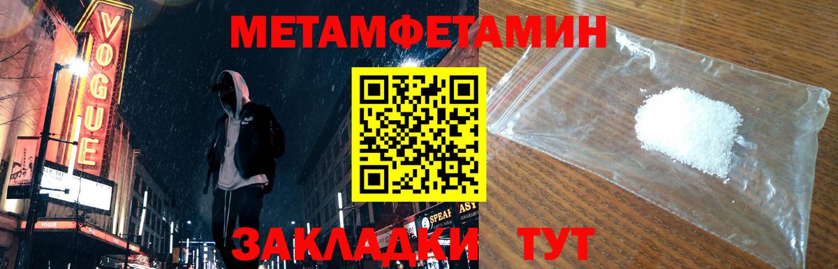 Метамфетамин витя Тихорецк