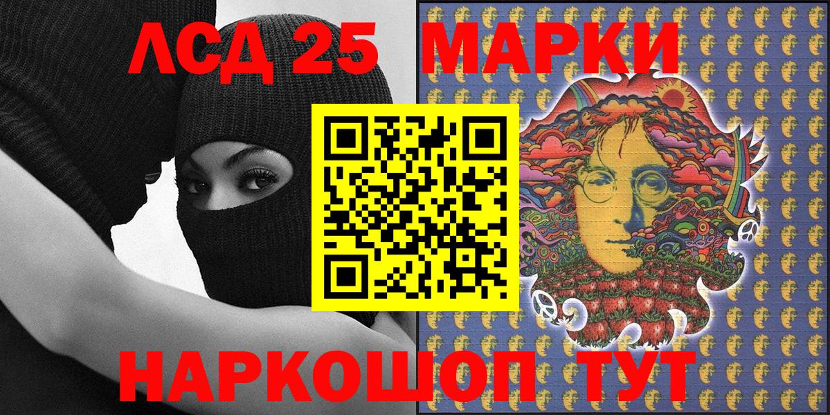Наркотические марки 1,5мг Тихорецк