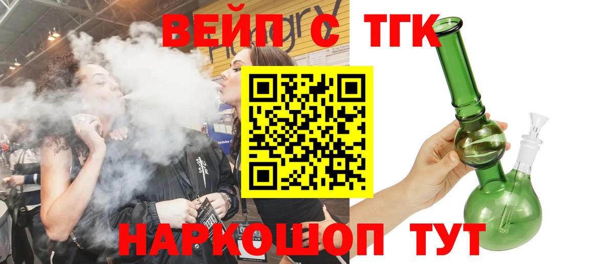 Дистиллят ТГК гашишное масло  Вход с VPN  ТГК концентрат  Тихорецк 