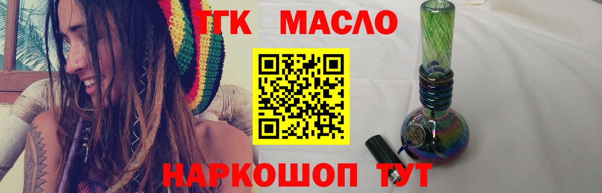 ТГК вейп с тгк Тихорецк