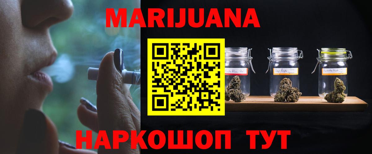 Шишки марихуана Ganja  Вход с VPN  Бошки Шишки Amnesia  Тихорецк 